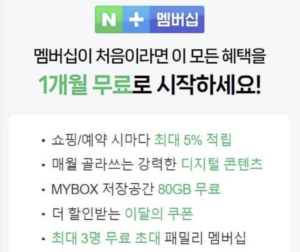 티빙 무료체험