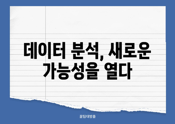 빅데이터 시대, 성장하는 Alarum Technologies| 데이터 분석으로 혁신을 이끌다 | 빅데이터, AI, 기업 성장, 데이터 분석, 기술 혁신