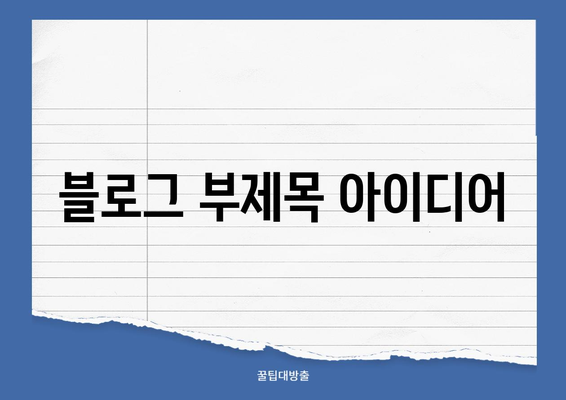 부동산 투자 가이드| 빅데이터가 밝히는 성공 전략 | 부동산 투자, 빅데이터 분석, 수익률 예측, 시장 동향