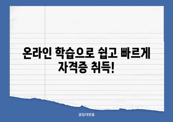 재무 빅데이터 분석 자격증 무료 학원 과정| 🏆 나에게 맞는 최고의 강의 찾기 | 무료 강의 추천, 온라인 학습, 자격증 준비