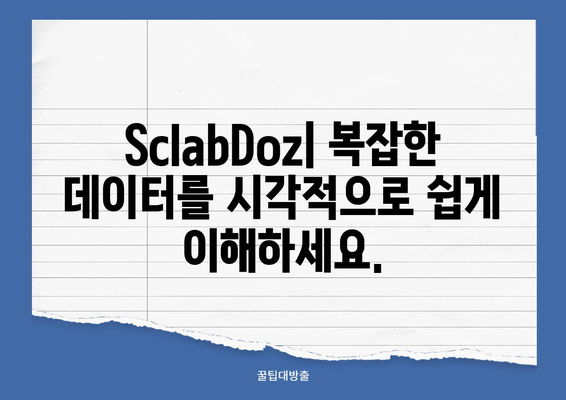 데이터 시각화 & AI 챗봇 제작, SclabDoz로 한 번에! | SclabDoz, 데이터 시각화 플랫폼, AI 챗봇 제작