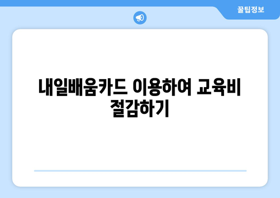 인천시 서구 석남1동 요양보호사 자격증 | 요양보호사 국비지원 바로가기 | 내일배움카드