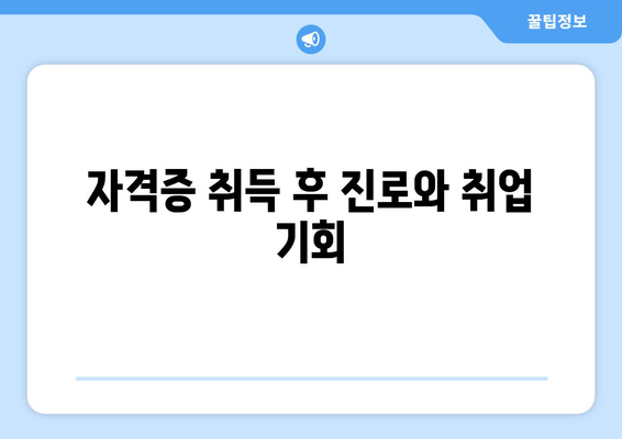 경상남도 고성군 거류면 요양보호사 자격증 | 요양보호사 국비지원 바로가기 | 내일배움카드