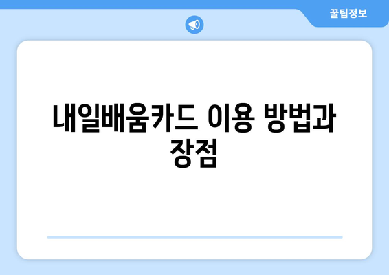 경상남도 고성군 거류면 요양보호사 자격증 | 요양보호사 국비지원 바로가기 | 내일배움카드