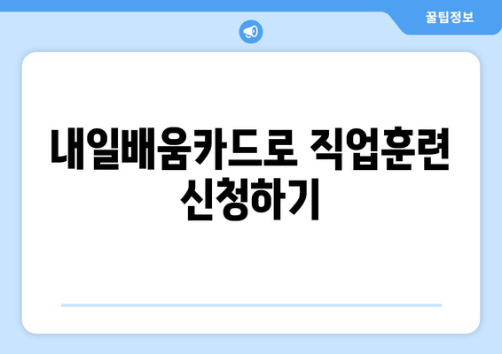 광주시 서구 광천동 요양보호사 자격증 | 요양보호사 국비지원 바로가기 | 내일배움카드