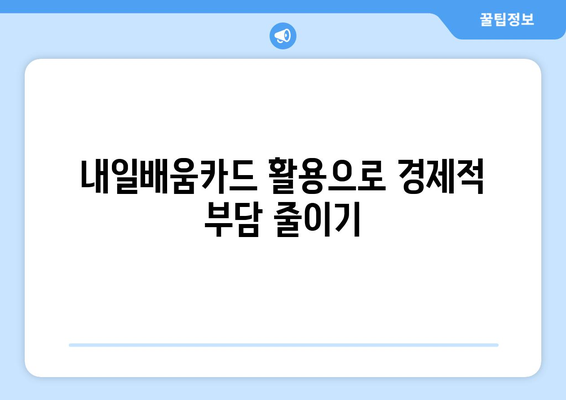 경상북도 예천군 용궁면 요양보호사 자격증 | 요양보호사 국비지원 바로가기 | 내일배움카드