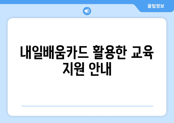 경상남도 합천군 야로면 요양보호사 자격증 | 요양보호사 국비지원 바로가기 | 내일배움카드