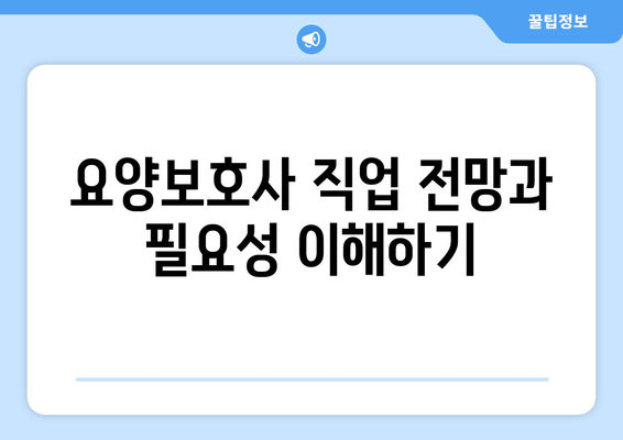 부산시 영도구 청학2동 요양보호사 자격증 | 요양보호사 국비지원 바로가기 | 내일배움카드