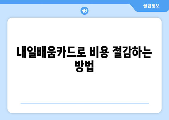 경상북도 봉화군 봉성면 요양보호사 자격증 | 요양보호사 국비지원 바로가기 | 내일배움카드