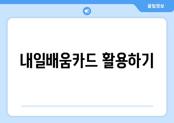 부산시 해운대구 좌4동 요양보호사 자격증 | 요양보호사 국비지원 바로가기 | 내일배움카드