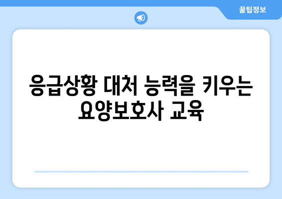 충청북도 옥천군 군북면 요양보호사 자격증 | 요양보호사 국비지원 바로가기 | 내일배움카드